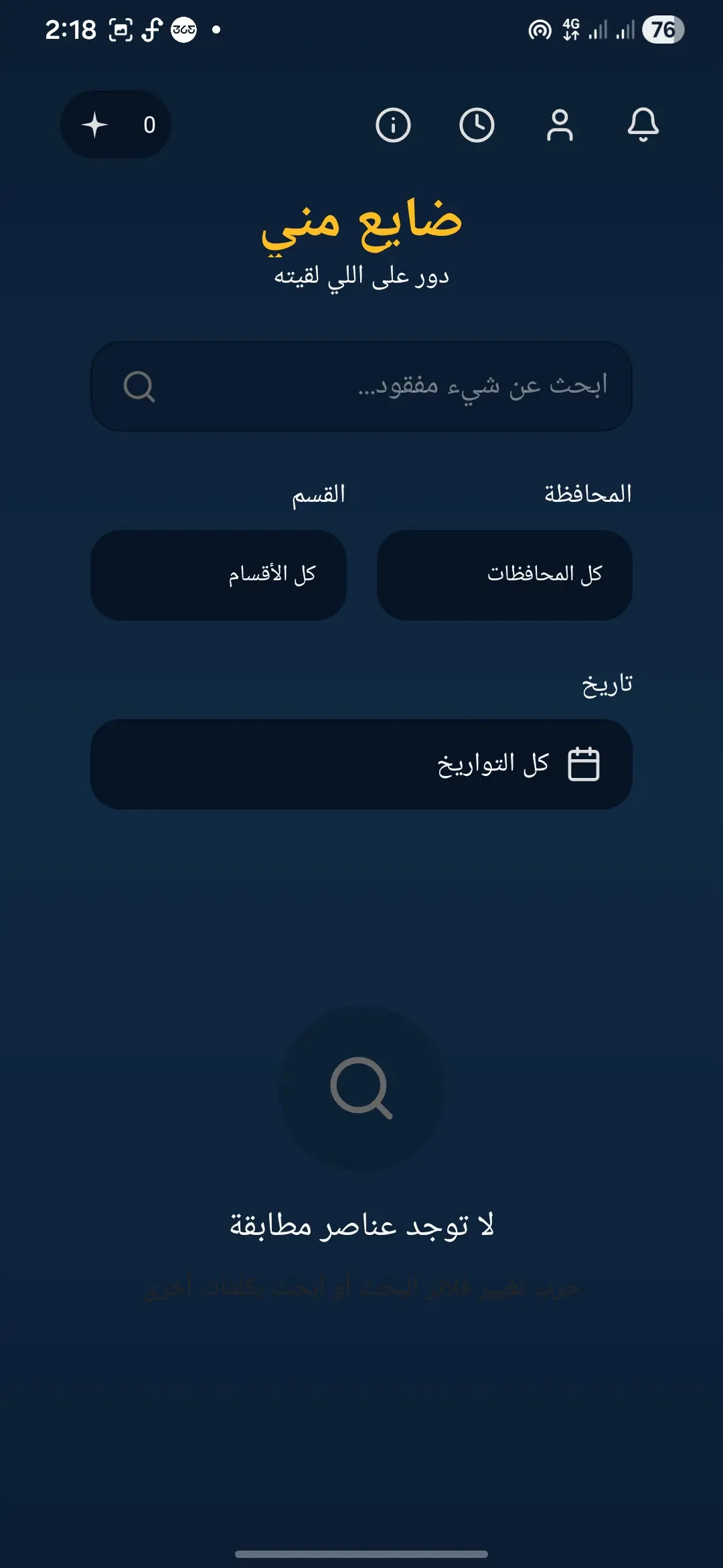 ifound app screenshot 2